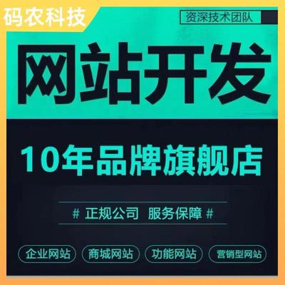 应用软件开发 游戏定制产品 遵义网站建设 商城后台管理