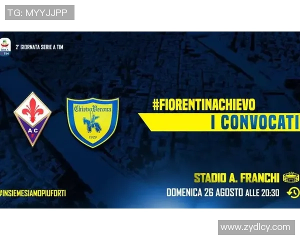 切沃主场迎战佛罗伦萨期待逆袭能否打破连败阴霾