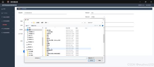 基于ssm vue超市商品信息管理系统 开题报告 程序 论文 java